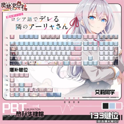 Alya Sometimes Hides Her Feelings in Russian Alisa Mikhailova Kujou PBT Keycaps  - Image 1 of 4