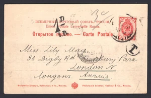 Postal con foto UPU de la década de 1880 franqueo debido, de Rusia a Londres - Imagen 1 de 3