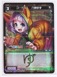 Wixoss Nijisanji Vtuber Signed Holo Card TCG WXK08-058P Code VL Hassaku Yuzu - Picture 1 of 4