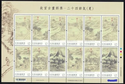 REP. DE CHINA TAIWÁN 2023 PINTURAS CHINAS 24 TÉRMINOS SOLARES (VERANO) HOJA COMPLETA Foto 1 de 3