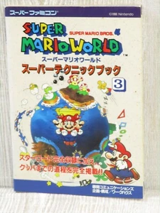 SUPER MARIO WORLD Technique Book 3 Guide Nintendo Super Famicom 1991 Japan TK78 - Picture 1 of 12