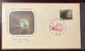 #761 Japan Hokuriku Tunnel FDC with cachet - Picture 1 of 1