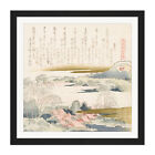 Hokusai Brocade Shell Village Japanese Painting Square Framed Wall Art 16X16 In