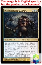 Magic: The Gathering MTG Jpver Grimgrin, Corpse-Born ISD Mythic Rare