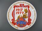 Wall Plate 60 Years Great October Revolution 1917-1977 Soviet Union Russia Ussr