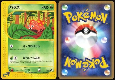 PARAS 005/087 E SERIES E3 WIND FROM THE SEA POKEMON JAPANESE COMMON 2002 - Image 1 of 4