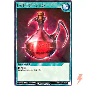 Red Medicine - Common RD/EXT1-JP032 Extra Transcend Enhancement YuGiOh Rush Duel - Picture 1 of 3