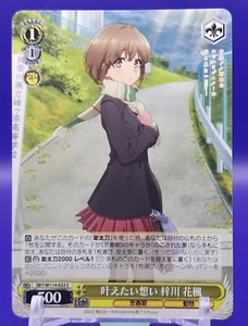 Tarjeta Kaede Azusagawa/Aobuta blanca negra Japanese TCG Anime SBY/W114-023 C - Imagen 1 de 10