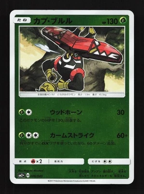Tapu Bulu 006/049 Reverse NM Facing a New Trial Japanese Pokemon Card TCG - Image 1 of 4