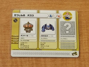 Pokemon Rubin & Saphir Battle e Serie 1 Tonpuppe & Metagross  - Bild 1 von 2