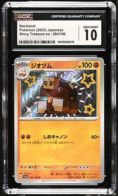 CGC 10 Naclstack #284/190 2023 Shiny Treasure ex - sv4a 462119 - Image 1 of 2