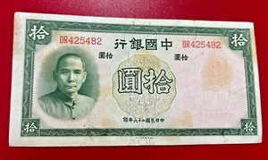 1937 BANK OF CHINA 10 YUAN BANKNOTE - Picture 1 of 2