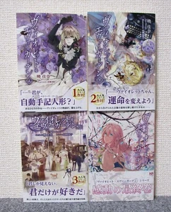 Violet Evergarden Vol.1-2 + Gaiden + Ever After Set Japanese Ver Light novel - Picture 1 of 6