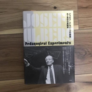 Joseph Albers Lektionen: Farbe & Material Labor Kunst Buch DIC Kawamura Museum - Bild 1 von 1