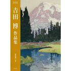 Hiroshi Yoshida Works Collection Watercolor Oil Woodblock Print Japan Book