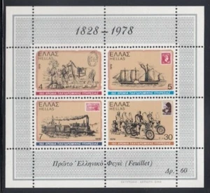 GREECE 150th Anniversary of Hellenic Postal Service MNH souvenir sheet - Picture 1 of 1