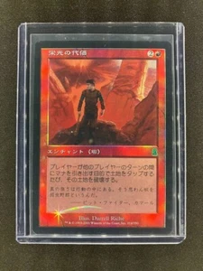 MTG Price of Glory Odyssey Japanese Near Mint Foil - Picture 1 of 2