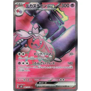 Tinkaton ex 087/071 Clay Burst sv2D Súper Raro SR UR Ultra 87 87/71 PAL Paldea - Imagen 1 de 3
