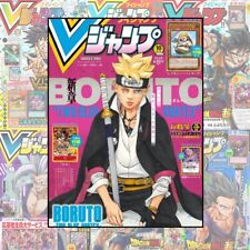 V Jump 10 October 2023 Boruto One Piece Card Game Sabo Card Promo Yu Gi Oh Jap