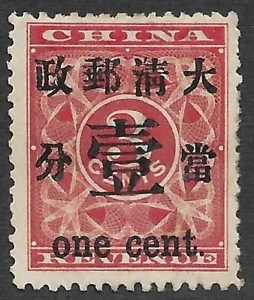 China #78 Mint MH VF - 1c on 3c Rev. - cv$500 - Picture 1 of 2