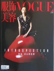 Vogue, China, May 2021. Introspection. Zhou Xun - Picture 1 of 1