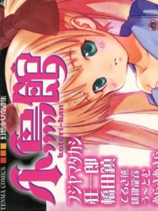 Doujinshi Japan Doujinshi Anime Doujin Manga Otaku Idol Cosplay 240611 - Bild 1 von 24