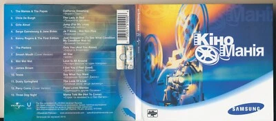 Kinomania movie mania 2005 Promo digipak  CD Made in Ukraine  rarity Foto 1 de 4