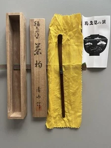 Cuchara de té Wajima Laca Chashaku de Tozan Hirano Herramienta de ceremonia del té japonés - Imagen 1 de 10