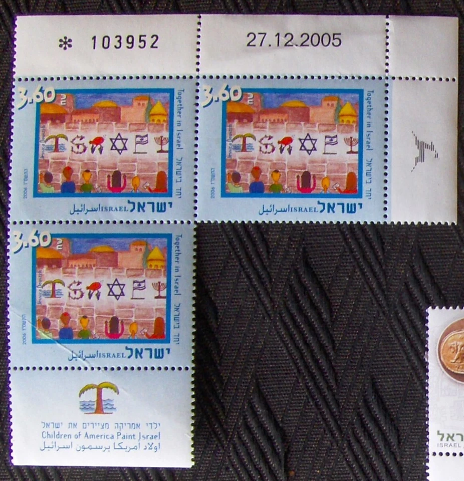 Together in Israel 3 Stamps with tab and plate number MNH 2006. - Image 1 of 1