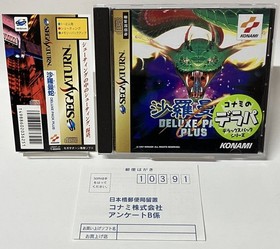 Ss Salamander Deluxe Pack Plus With Obi Postcard Sega Saturn