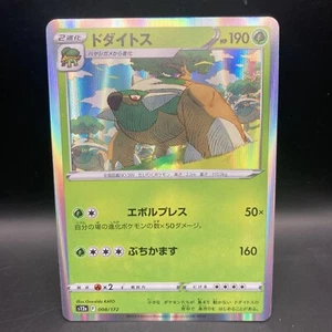 Torterra 008/172 Holo Rare s12a VStar Universe Pokemon - Picture 1 of 2