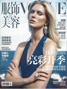 ISELIN STEIRO VOGUE MAGAZINE CHINA CHINESE FEBRUARY 2014 ๐ - Picture 1 of 3