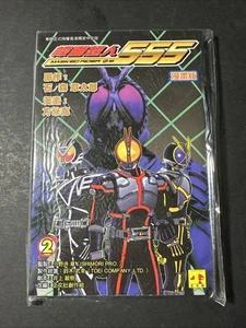 Cómic chino Kamen Rider 555 Hong Kong Vol. 2 B0495 - Imagen 1 de 2