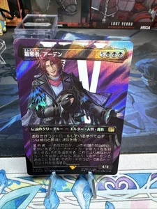Ardyn, the Usurper (0524) (Borderless) (Surge Foil) Final Fantasy Foil Japanese - Picture 1 of 4