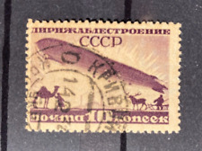 Związek Radziecki 1931 Przemysł lotniczy 10K stemplowane
