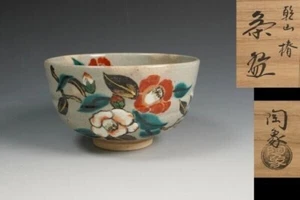 Tea Ceremony Matcha Japan Antique Terauchi Tōshō Kenzan Camellia Tea Bowl Multi - Picture 1 of 3