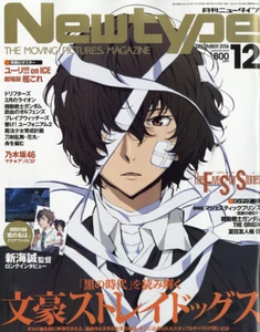New Type 2016.12, Bungo Stray Dogs, Japan Magazine - Picture 1 of 1