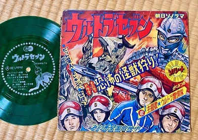 ULTRA SEVEN  1967 Japan Green Flexi 7' + Booklet - Image 1 of 4