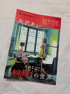 NANA no Sekai The World of NANA Yazawa Ai Bessatsu Taiyo Japanese Manga Guide - Picture 1 of 2