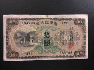 Japan 10 Yen 1932 Crisp - Picture 1 of 2