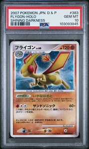 PSA 10 Flygon DPBP#383 Shining Darkness DP3 Japanese Holo Rare Pokemon Card - Picture 1 of 2