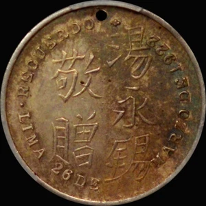 PCGS AU55 1913 Perú Luis D. Tang 71 Cumpleaños Medalla de Plata - Imagen 1 de 4