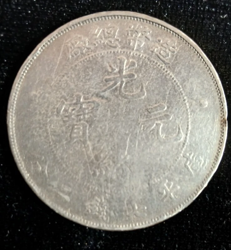 中国銀貨 1907 Year Chinese Coins for sale | eBay