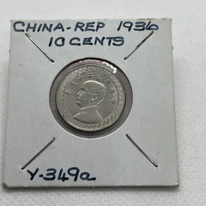 China Republic 1936-a 10 cents High Grade coin - Picture 1 of 4