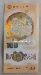Peking Briefmarkenfabrik 2024 Drache Tierkreis Polymer Gedenkdrache Notiz UNC - Bild 1 von 3