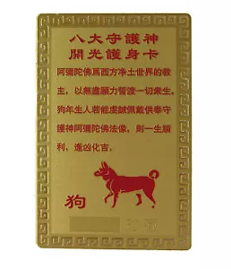 Dog Horoscope Guardian Card Talisman - Picture 1 of 2