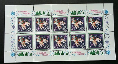 *ENVÍO GRATUITO Rusia Navidad Año Nuevo 1990 1989 Papá Noel Caballo (hoja) MNH Foto 1 de 4
