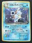 Pokemon Cards Japanese Tcg Holo Team Rocket Dark Blastoise No.009 From Japan F/S