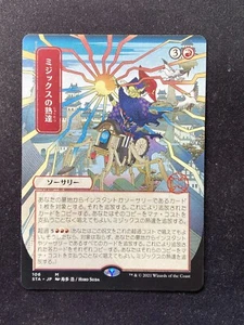 Mizzix's Mastery - Strixhaven Mystical Archive (Japanese) Magic - Bild 1 von 2