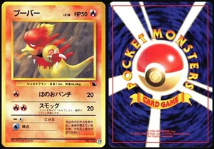 MAGMAR NO. 126 39 SQUIRTLE DECK POKEMON JAPANESE 1999 NEAR MINT - Picture 1 of 4